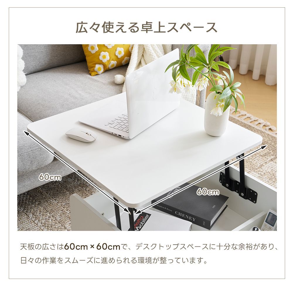 ホワイト昇降式センターテーブル｜幅