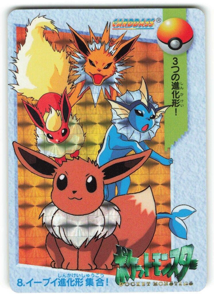 バンダイ ポケモン アニメコレクション 1弾 イーブイ進化形集合! 8