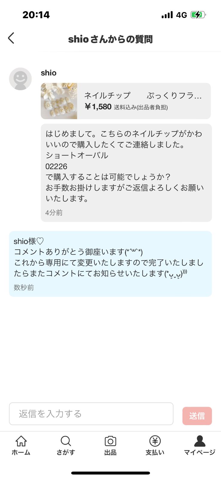 shio様♡専用 - メルカリ