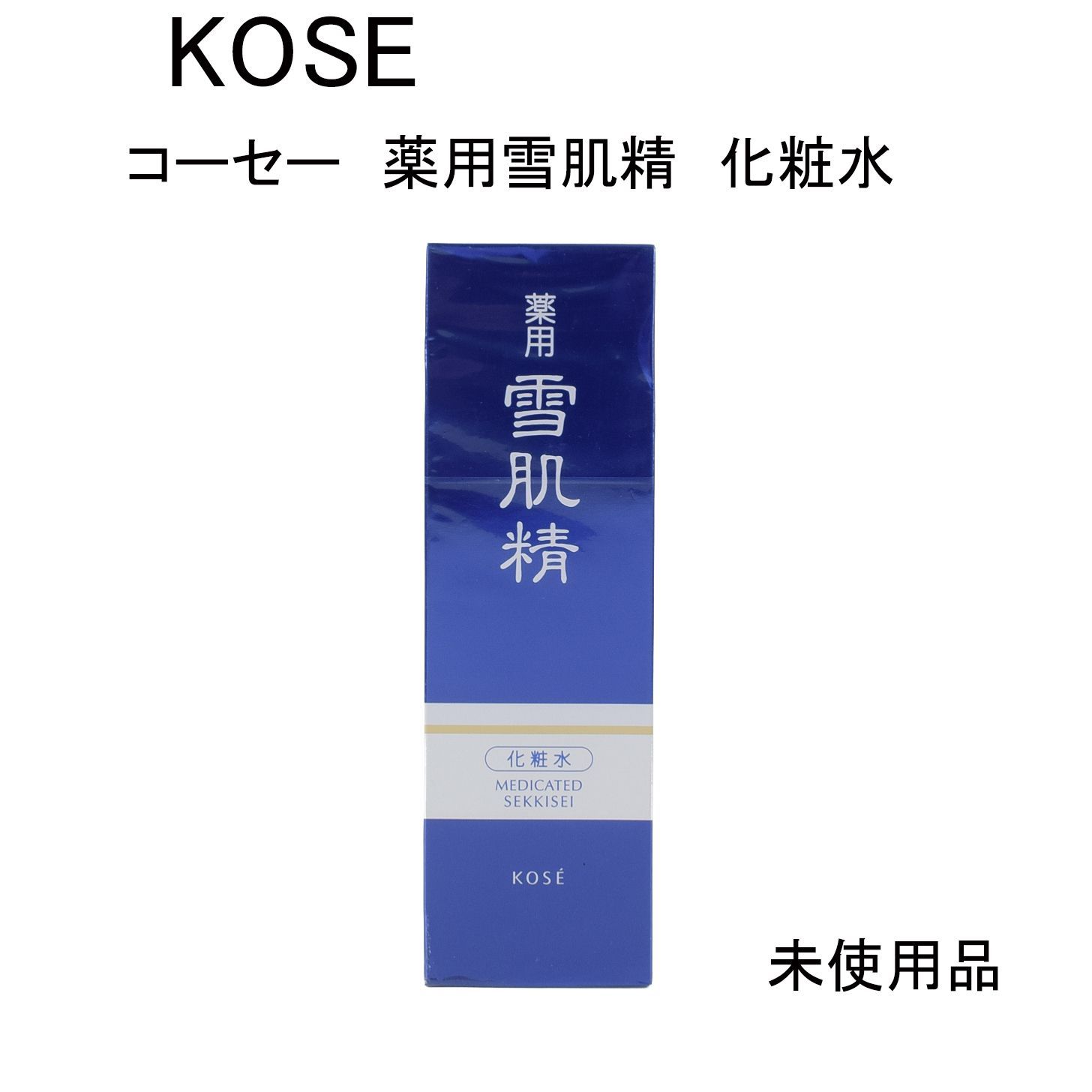 未使用品】コーセー 薬用雪肌精 化粧水 360mL - メルカリ