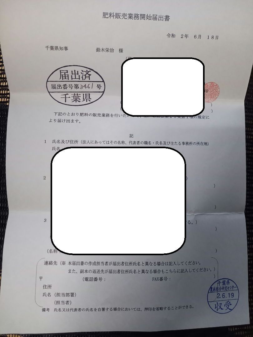 有機発根促進剤
