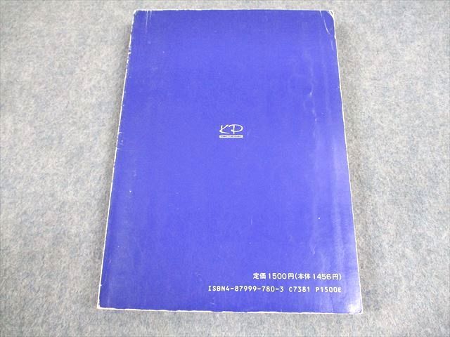 河合出版 ’92 京都大学 国語 入試予想問題集 河合塾シリーズ 1991 018m6D 河合出版 '92 京都大学 国語 入試予想問題集 河合塾シリーズ