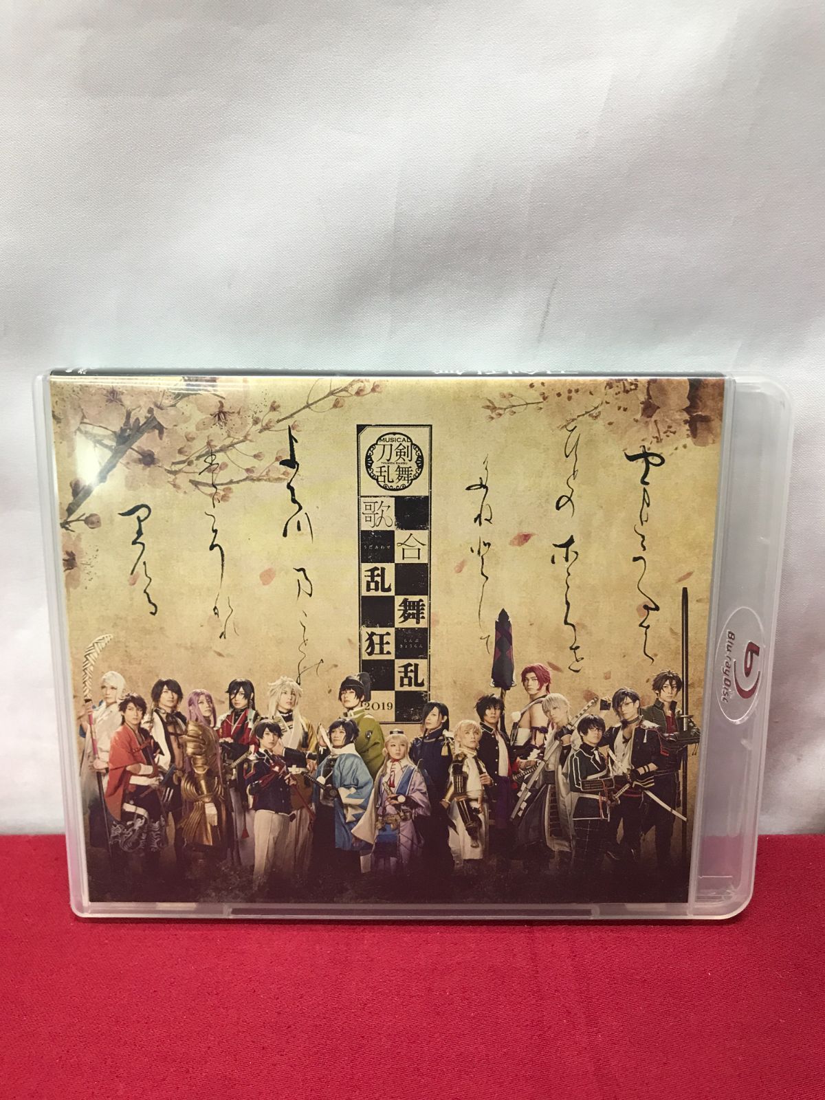 Blu-ray】ﾐｭｰｼﾞｶﾙ『刀剣乱舞』 歌合 乱舞狂乱 2019 北園 涼 崎山