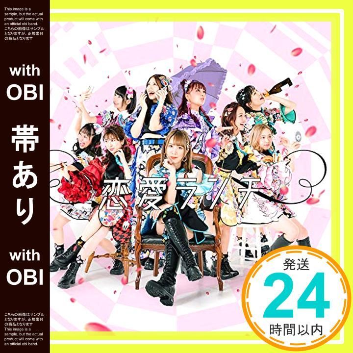 帯あり 恋愛ランチ Type-A CD つぼみ大革命_07