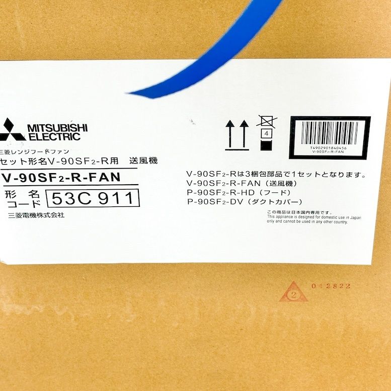 V-90SF2-R W900