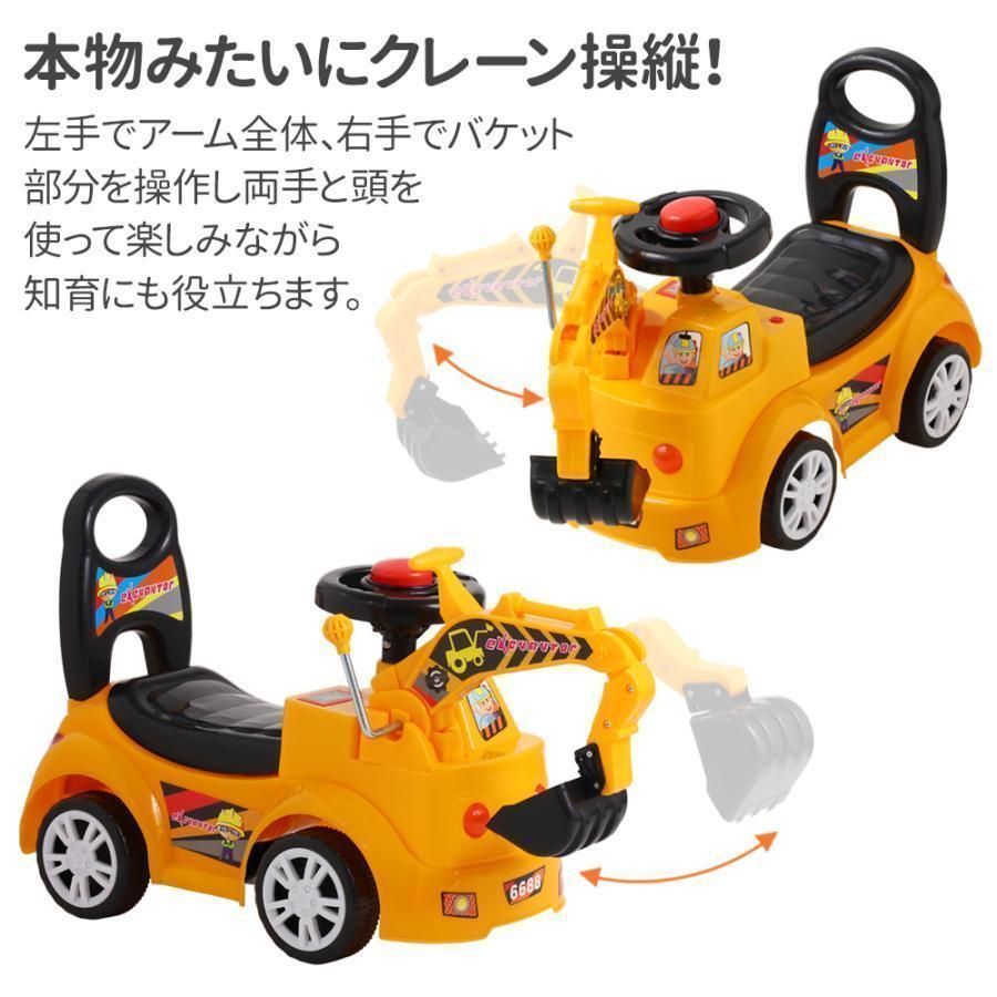 車 おもちゃ 乗用玩具 足けり ショベルカー 乗れる 男の子 乗用ショベルカー 足けり乗用玩具 子供 子供乗り物 足けり車 音楽付き ミニ 乗り物 プレゼント 誕生日