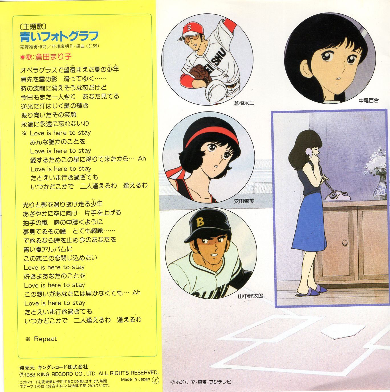 6. ゆれ動く青春の巻 (1) / ナイン - あだち充 | サンデーうぇぶり