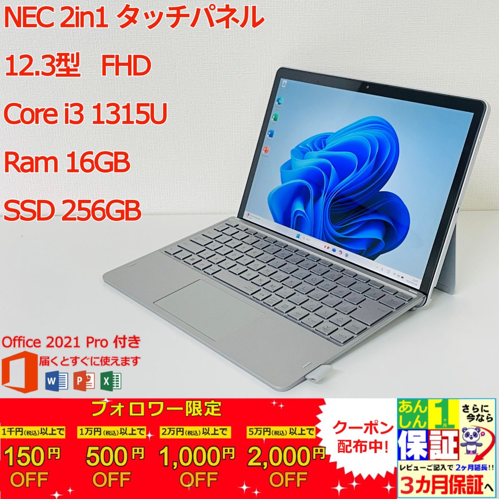 NEC 2in1 タッチパネルPC-VKK45S4GYOHL 12.3型 i3 1315U Ram 16GB SSD