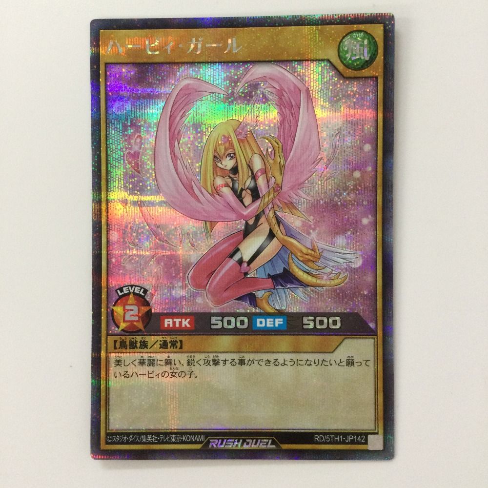 遊戯王 ラッシュデュエル RD/5TH1-JP142 ハーピィ・ガール (日本