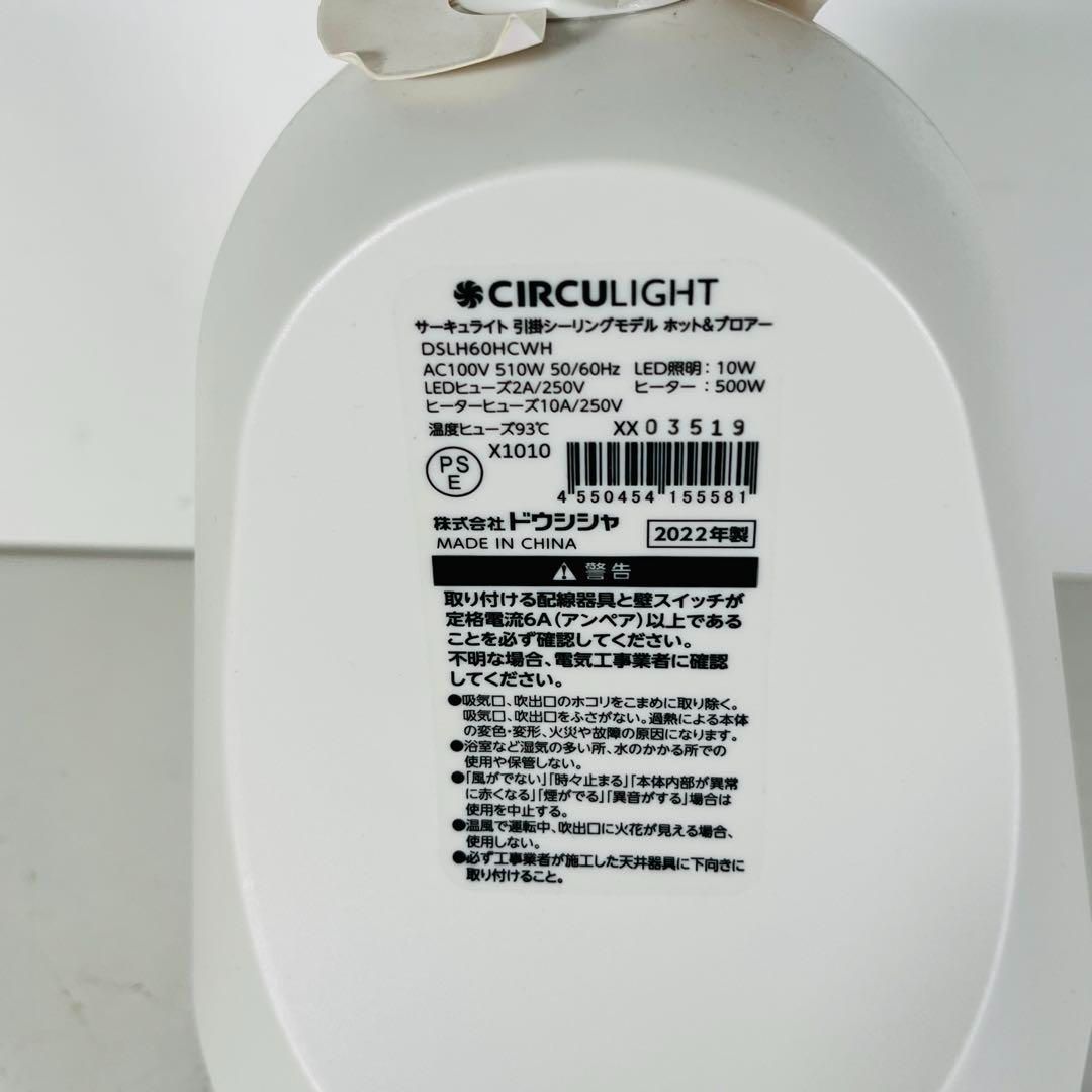 ホット＆ブロアー