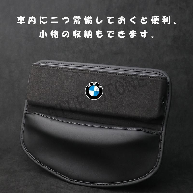BMW MINI センター隙間収納ケース レザー スエード素材 サイド収納ボックス シートサイドポケット JCSM 1 2 3 4 5 6 7 8 X1 X2 X3 X4 X5 X6 X7 内装パーツ高品質 2024