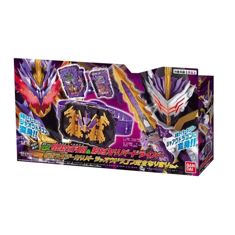 バンダイ 仮面ライダーセイバー