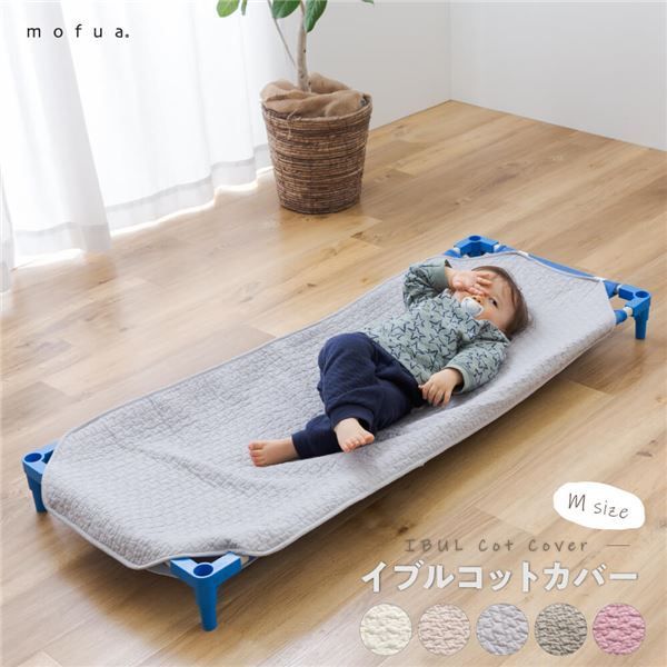 mofua(モフア) イブル CLOUD柄 コットカバー-Mサイズ-スモーキーピ