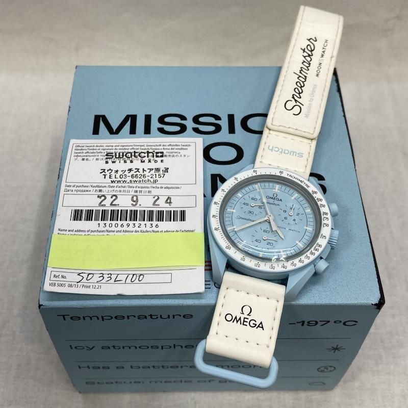 OMEGA × Swatch スウォッチ MISSION TO URANUS ウラヌス 天王星 S033L100 クロノグラフ コラボ メンズ腕時計  - メルカリ