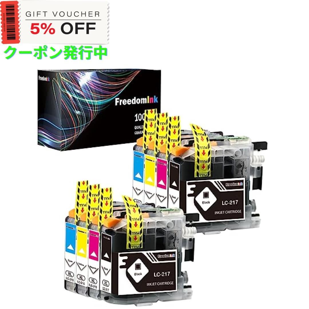 FreedomInk Brother用 ブラザー用 LC217 LC215 LC217B LC215C LC215M