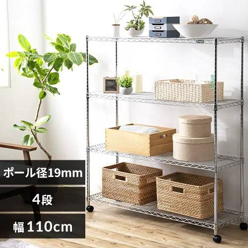 アイリスオーヤマ ラック メタルラック本体 4段 キャスター付き 幅110×奥行35×高さ126cm 防サビ加工 ポール径19mm メタルミニ スチールラック サビに強い 銀 MTO-1112C