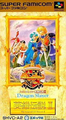 SFCソフト「英雄伝説Ⅱ」中古動作品の出品です。 中古】スーパーファミコンソフト ドラゴンスレイヤー英雄伝説2