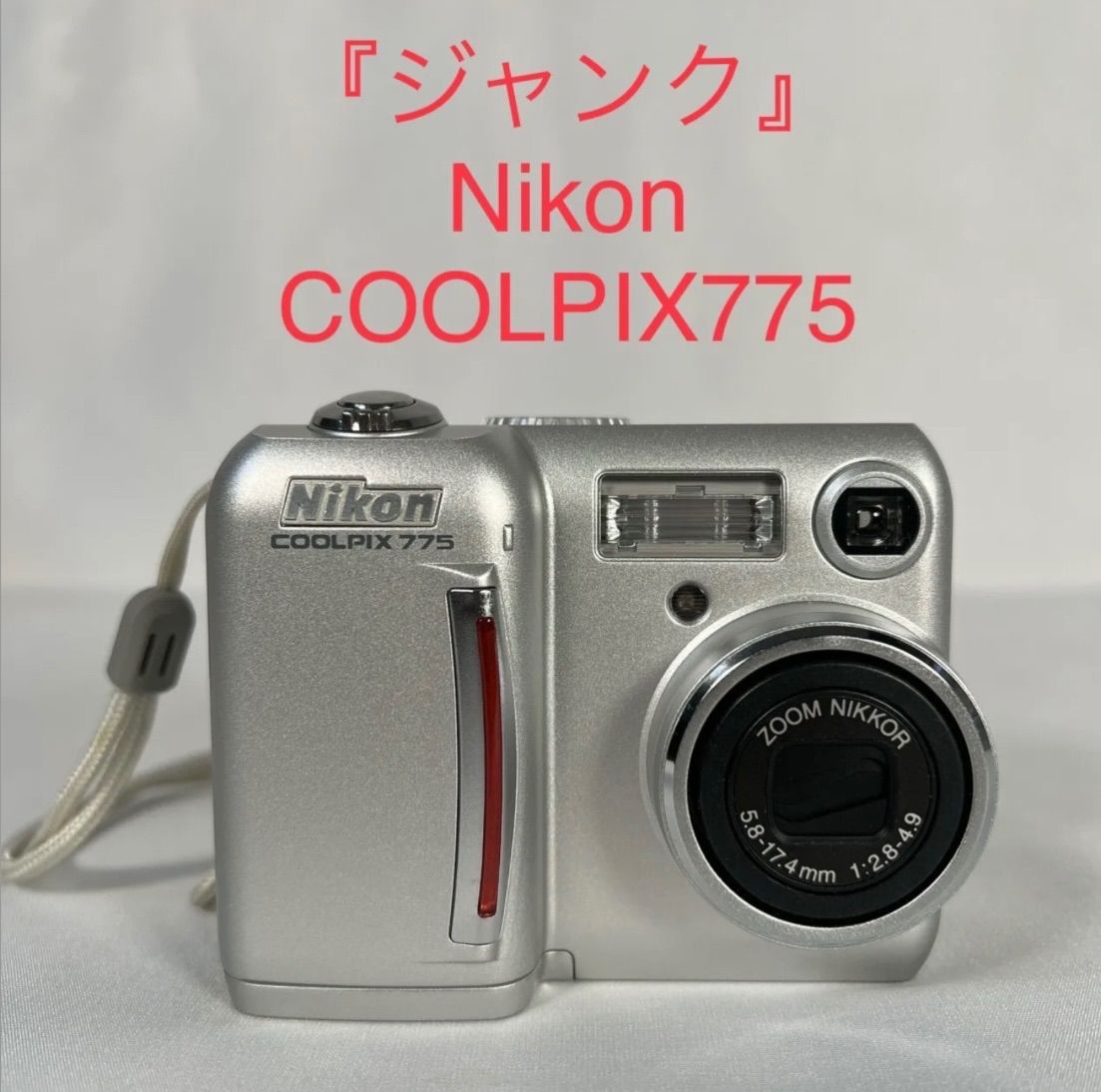 『ジャンク』Nikon デジタルカメラ COOLPIX775　デジカメ　一眼レフ　ニコン