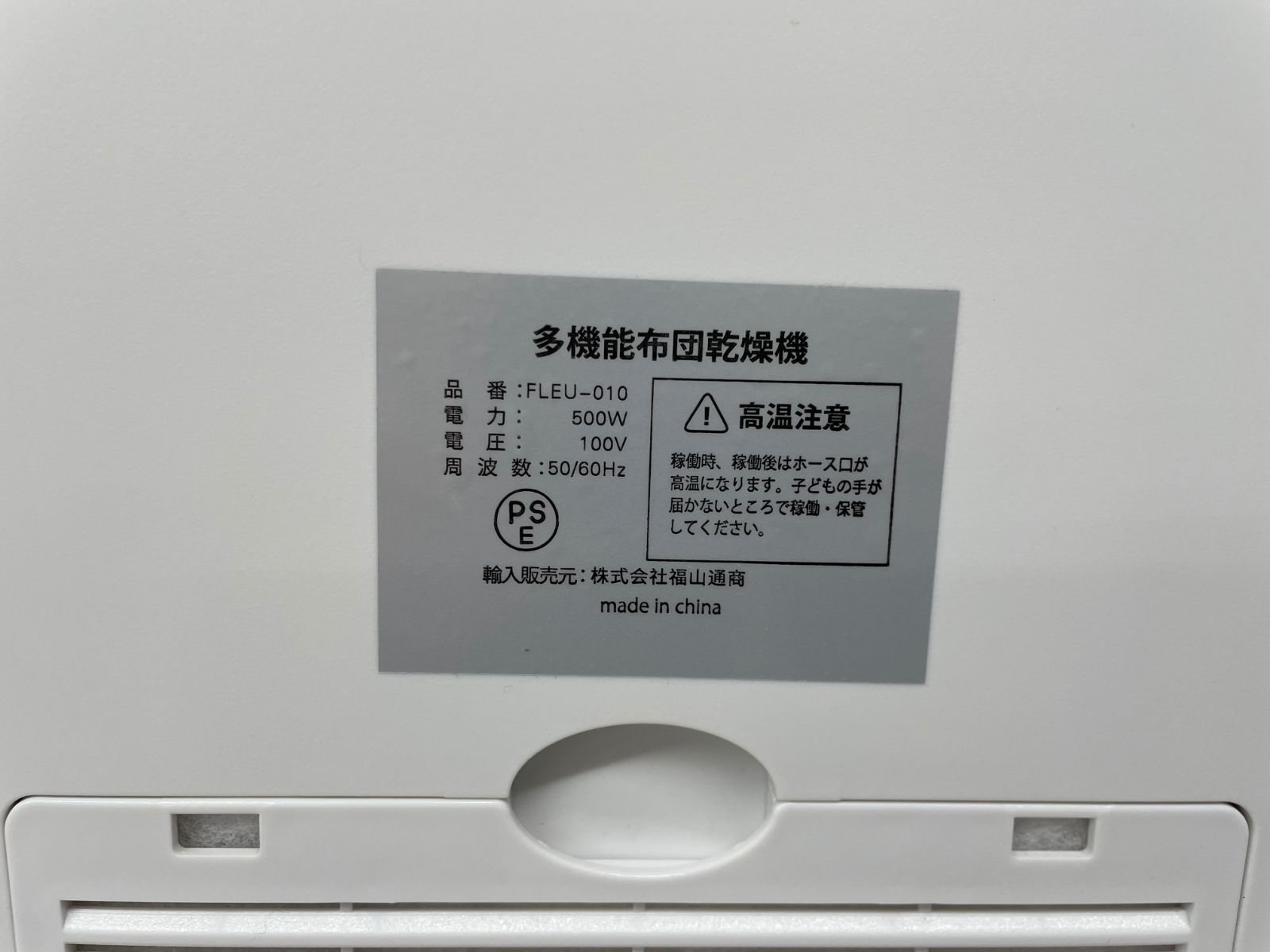 FLEURISTE ふとん乾燥機 フルリスト FLEU-010 リユース アロマ 