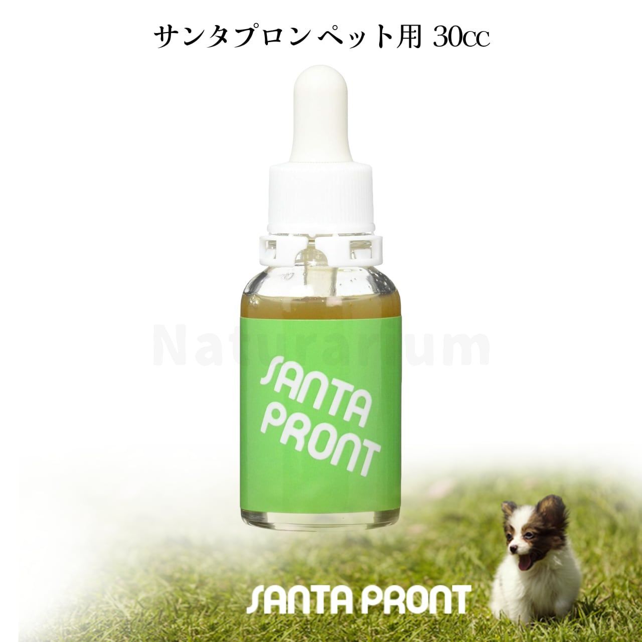 未開封SANTAPRONTサンタプロン130ccペット用プロポリス定価１万五千円 サンタプロン ペット用 130cc 未開封SANTAPRONTサンタプロン130cc