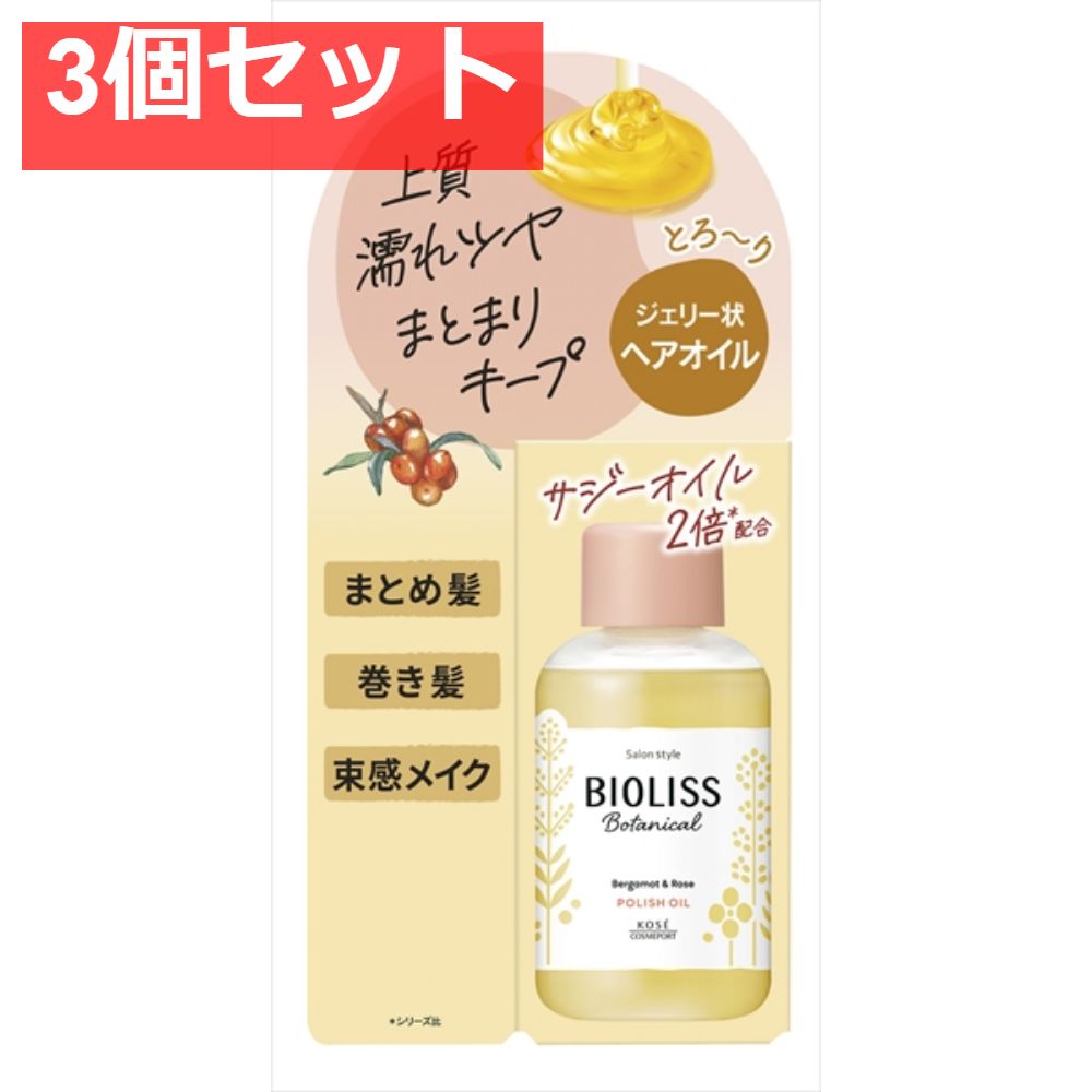ケラスターゼ クーポン 3本セット KERASTASE 正規品