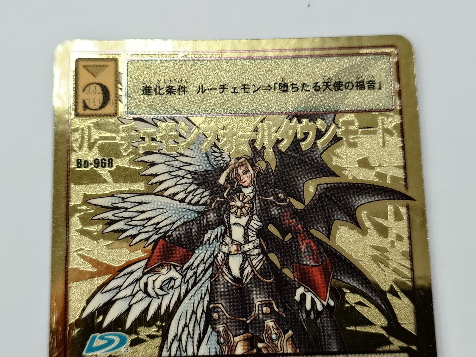 【美品】 旧デジモンカード ルーチェモン フォールダウンモード Bo 968 旧デジモンカードBo-968 ルーチェモンフォールダウンモード