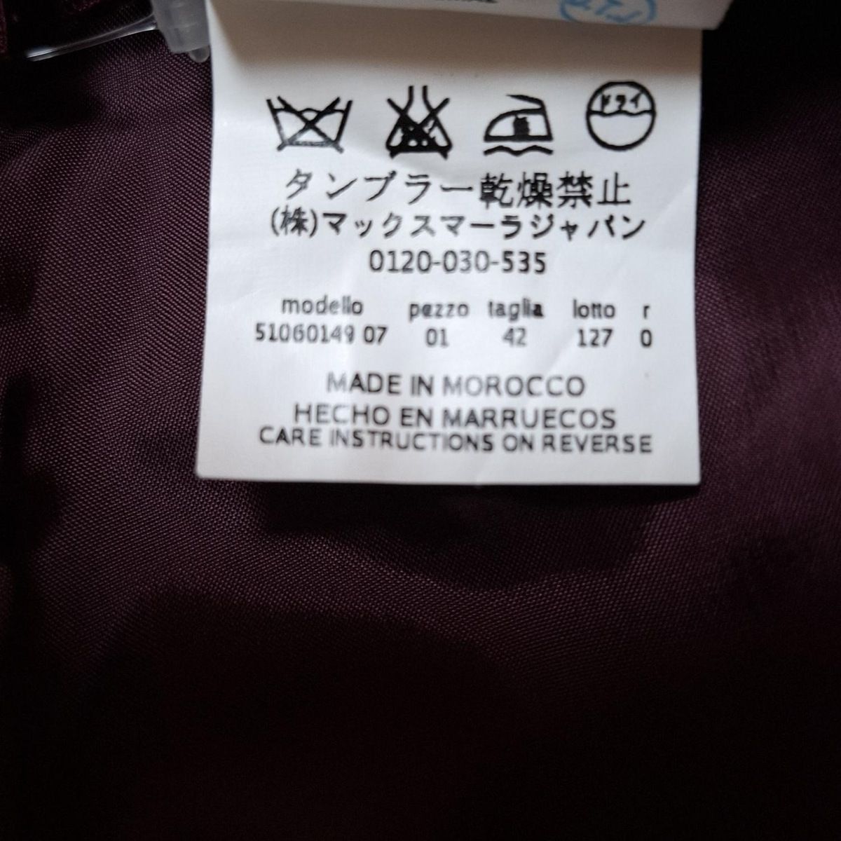 Hanako様　　Weekend ウィークエンド　マックスマーラ♡ 42 Max MaraWEEKEND(マックスマーラウィークエンド) スカート サイズ42(J