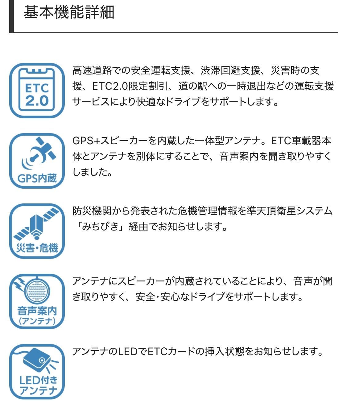 新古 ETC2.0|ETC車載器
