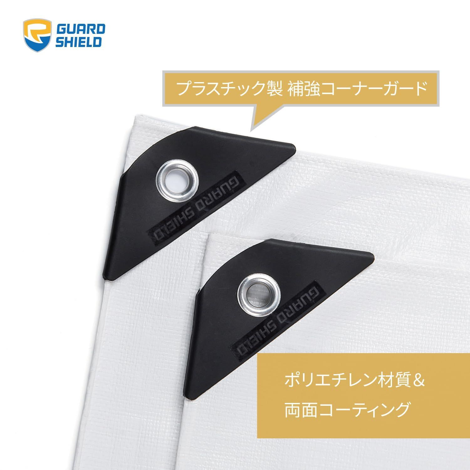 ハトメ付き 屋根