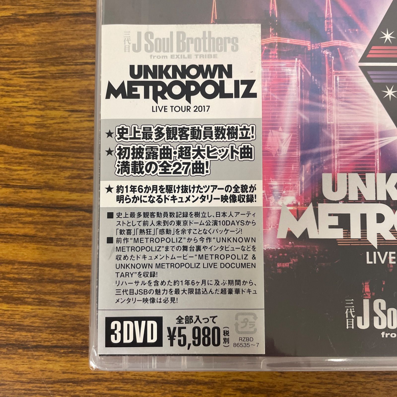 新品☆未開封☆送料無料☆RZBD-86535☆三代目 J Soul Brothers from