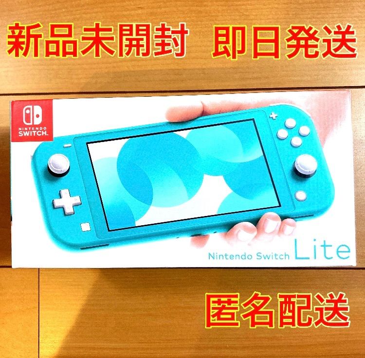 新品未開封『Nintendo Switch Lite ターコイズ』本体 - ゲームソフト 