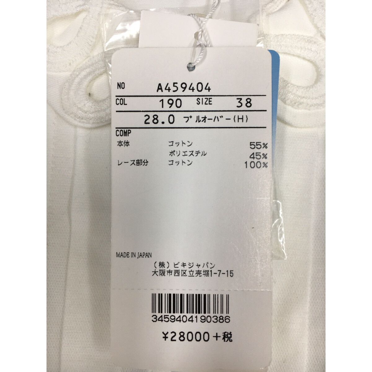 未使用品 レディース アルチビオ archivio 半袖ポロシャツ 38(M