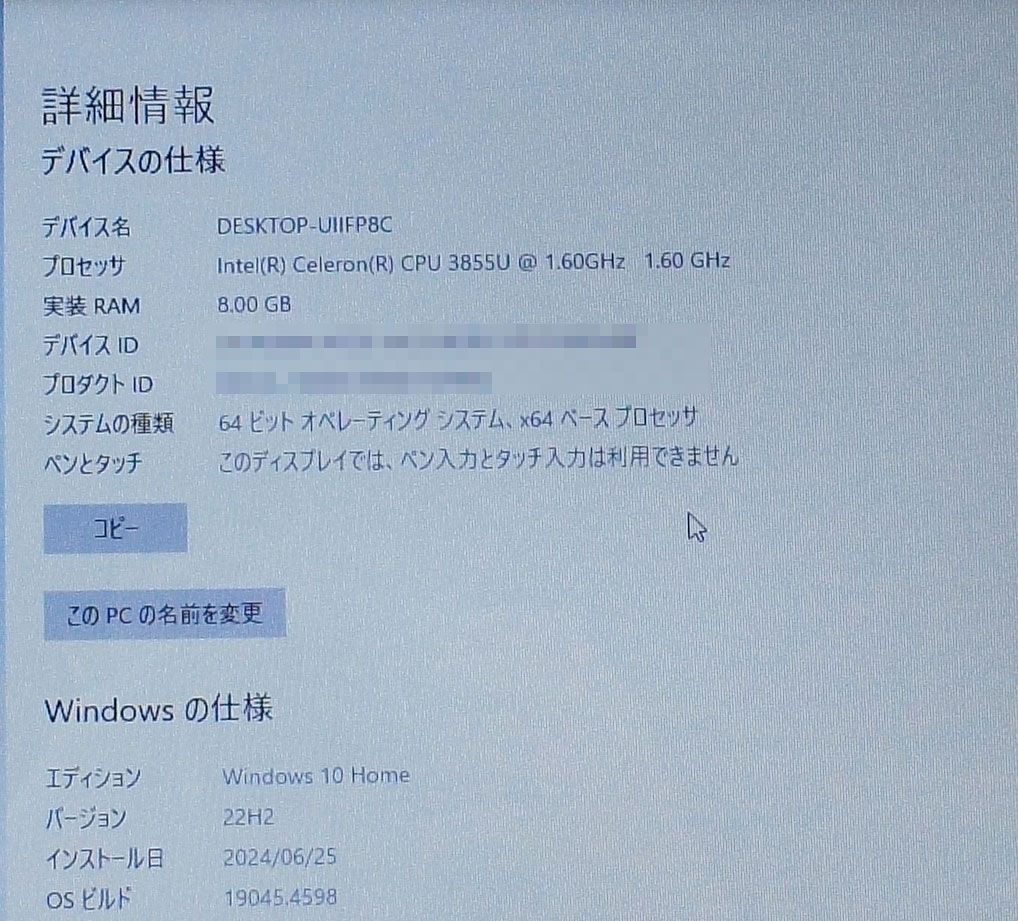 NEC LAVIE NS150/G PC-NS150GAW/Celeron3855U 1.6GHz/メモリ8GB/SSD240GB/Windows10 ノート PC テンキー パソコン M-R062602