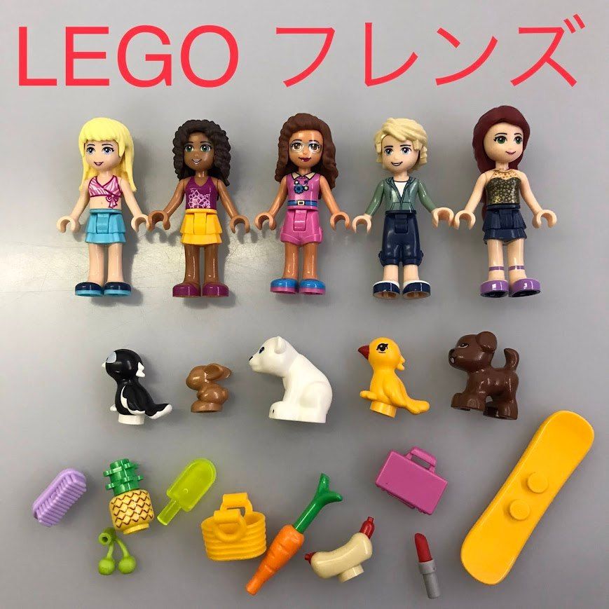 正規品 LEGO レゴ フレンズ フレンズ ミニフィグ 5個＋動物＋小物 など 