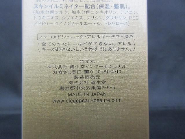 ポー ボーテ