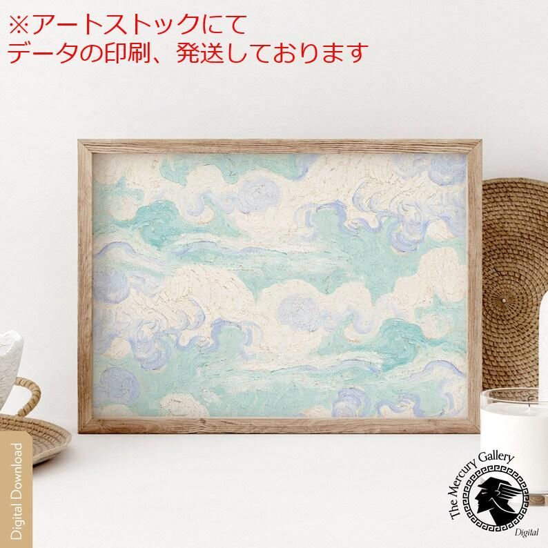 mz ポスター A3 (A4も可) ゴッホの空の背景アート プリント ゴッホの空のプリント ゴッホの複製ポスター   ダウ