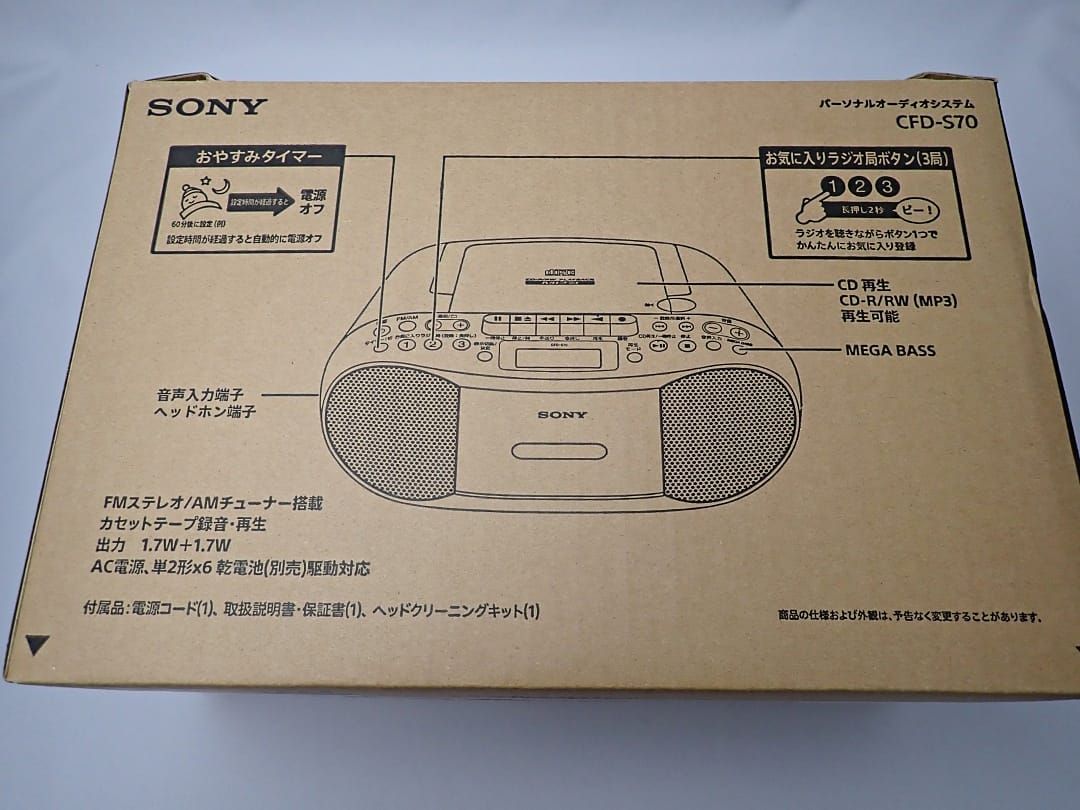 ソニー CDラジカセ CFD-S70（W）白 2022年製 - メルカリ