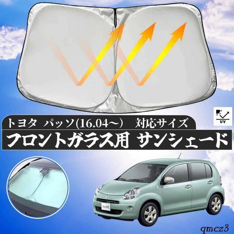 トヨタ　パッソ　フロントガラスサンシェード 遮光カーテン 内装品 換気 車用
