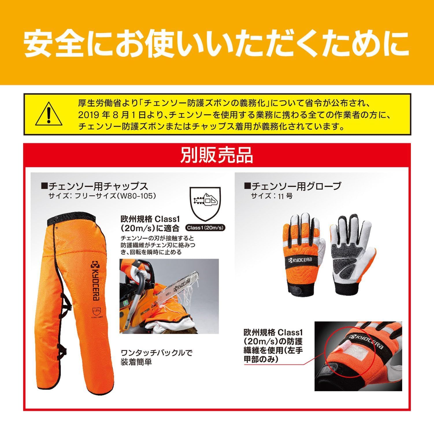 京セラ Kyocera