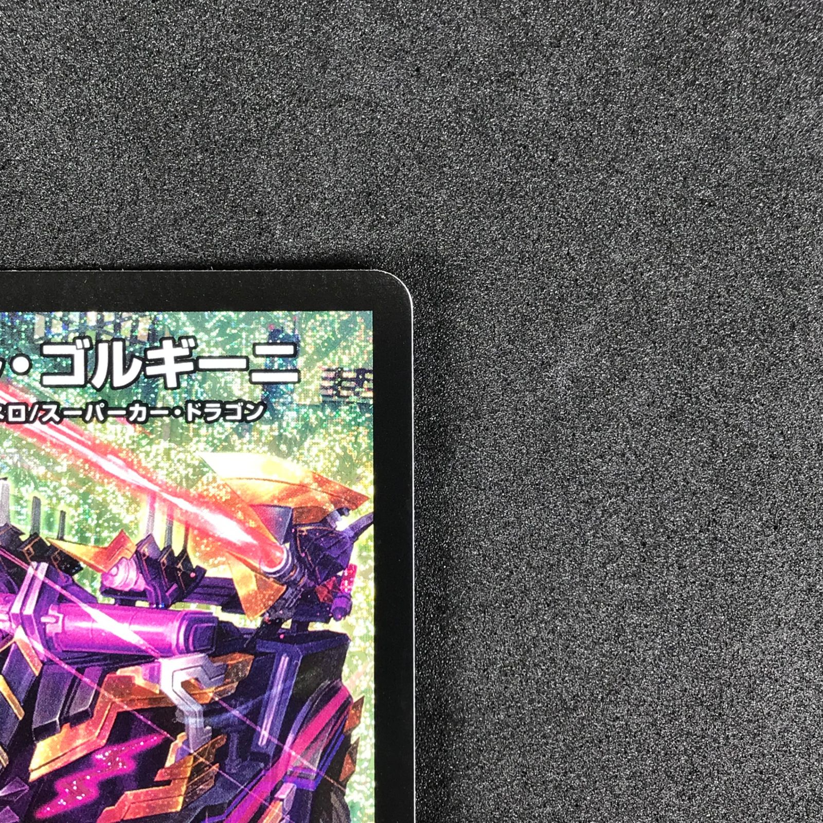 ☆デュエルマスターズ アビス・レボリューション 第3弾「魔覇
