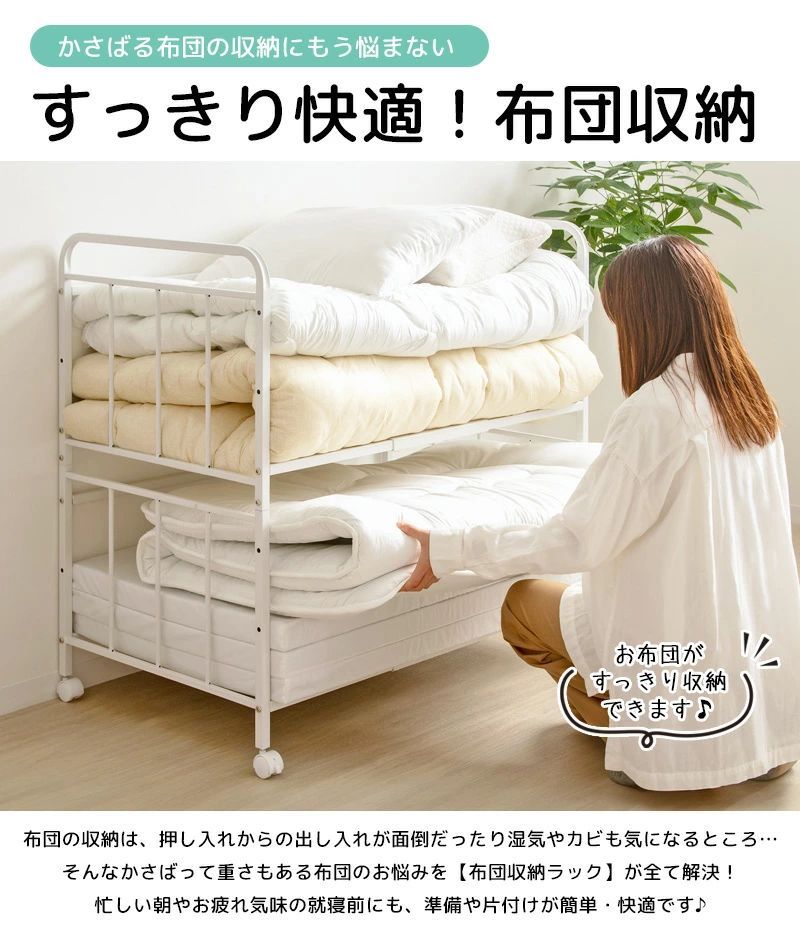 北海道 布団収納ラック 2段奥行深型 押入れ収納 省スペース 2301