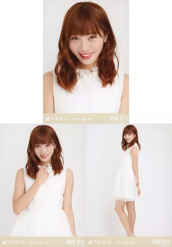 中古】生写真(坂道シリーズ) ◇能條愛未/「2016.MAY-III」会場限定生