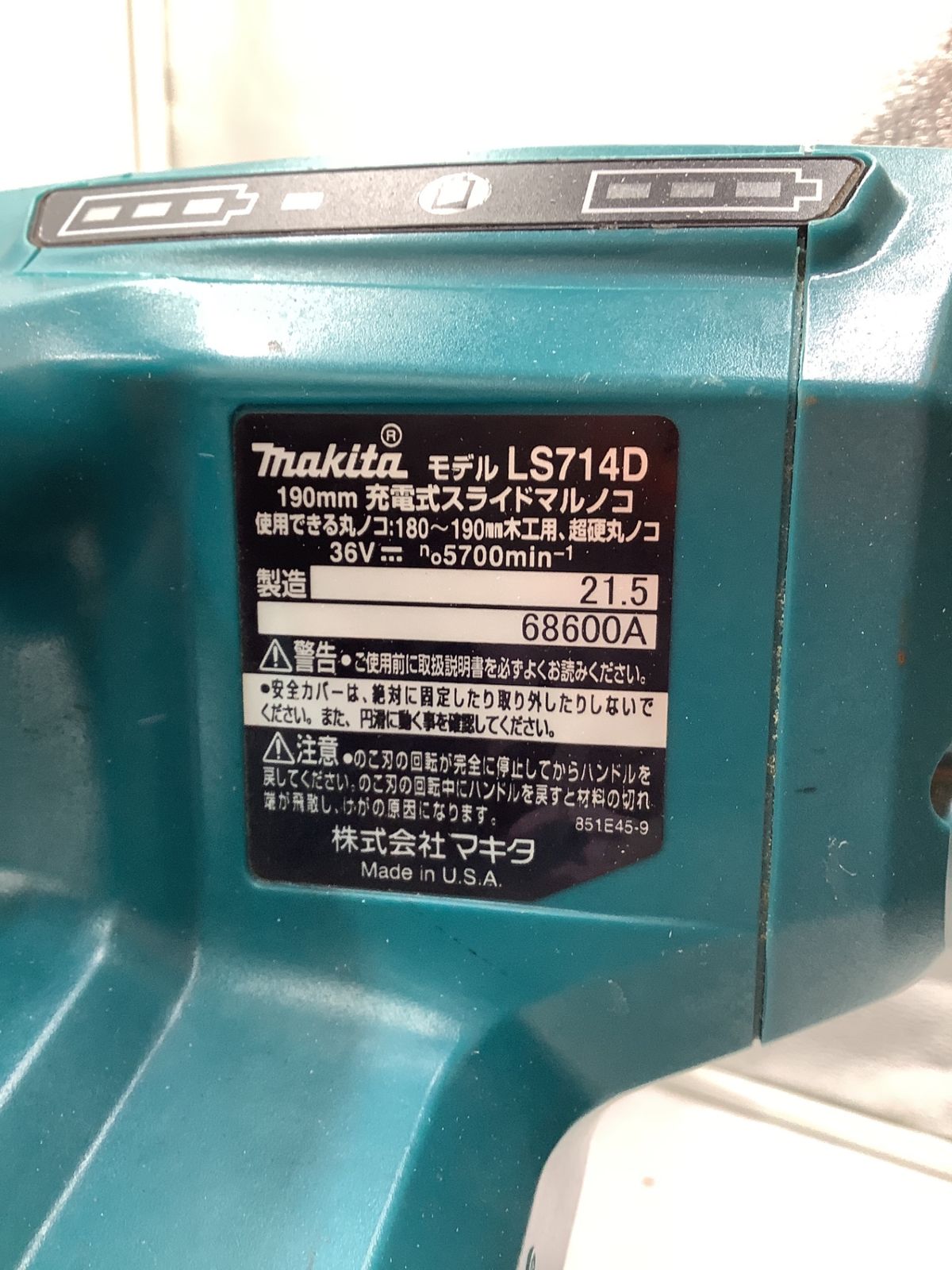 Makita|マキタ