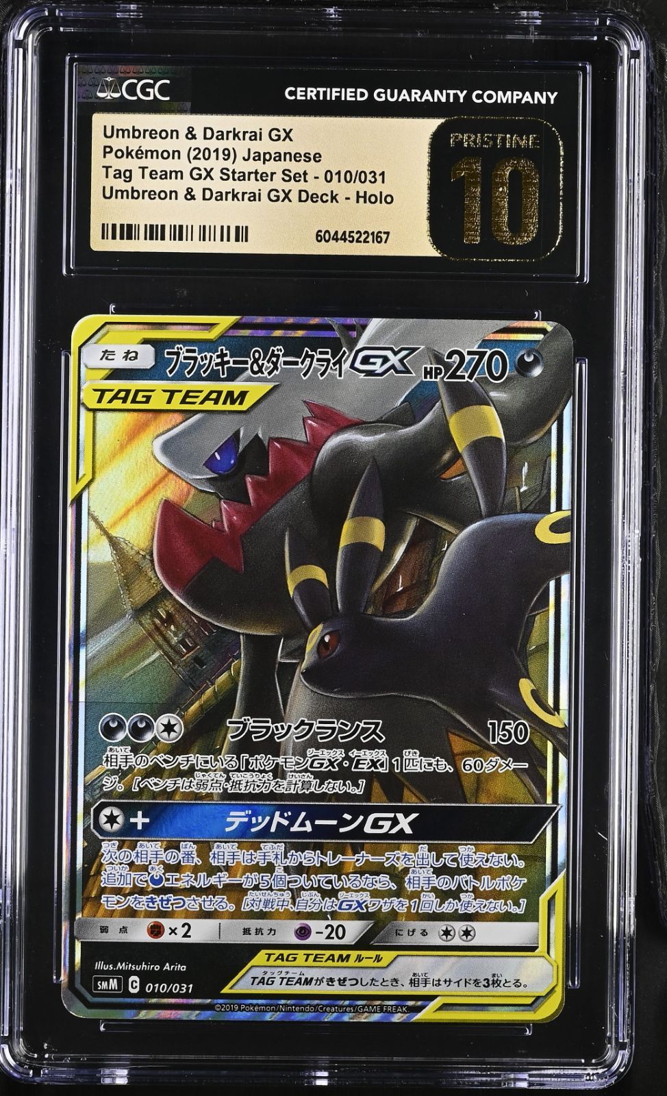 CGC 10 PRISTINE ブラッキー&ダークライ 010/031 Umbreon & Darkrai GX