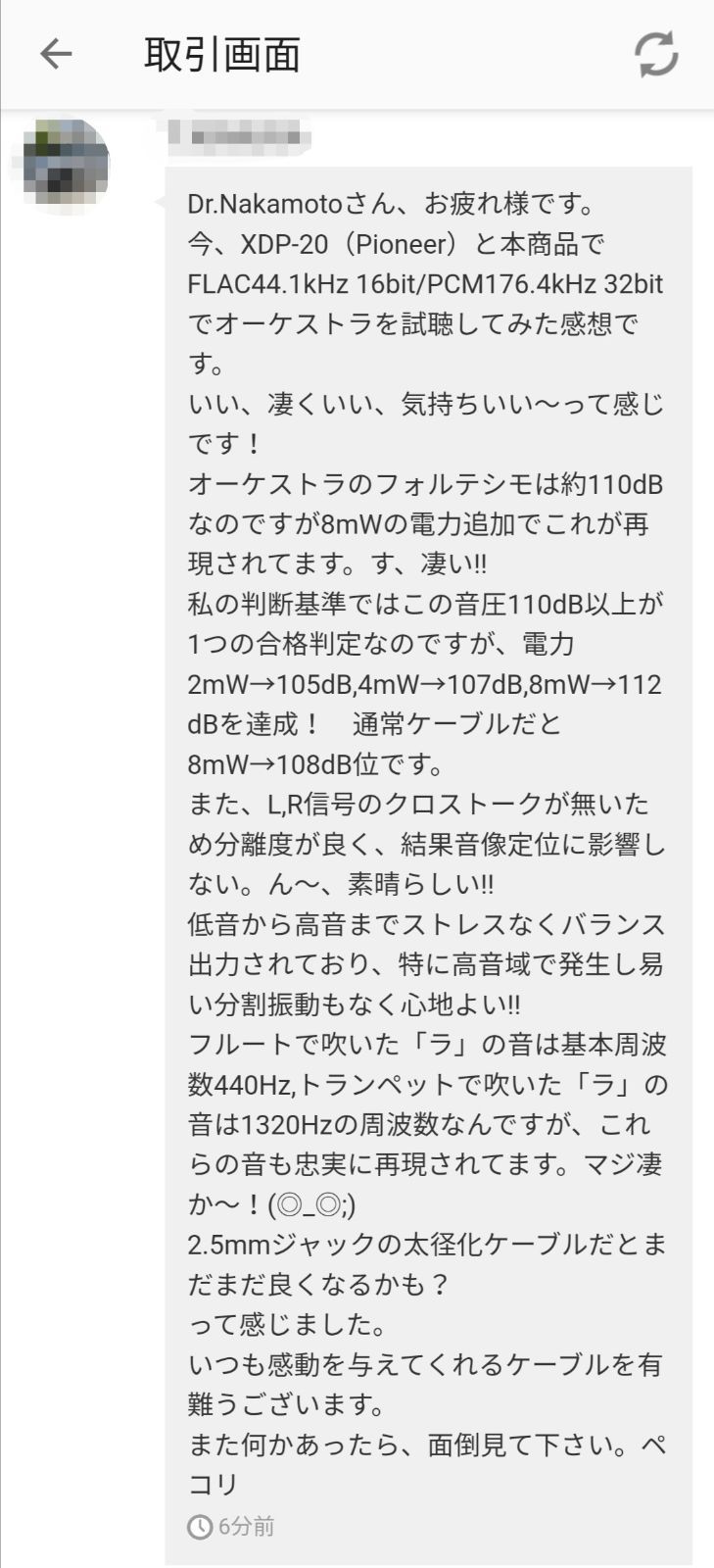 1点限定】ついに7N超冷凍製単結晶銅銀メッキ最高スペックIE500/