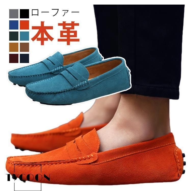 ドライビングシューズ 紳士 メンズ カジュアル 革 シューズ カラー豊富