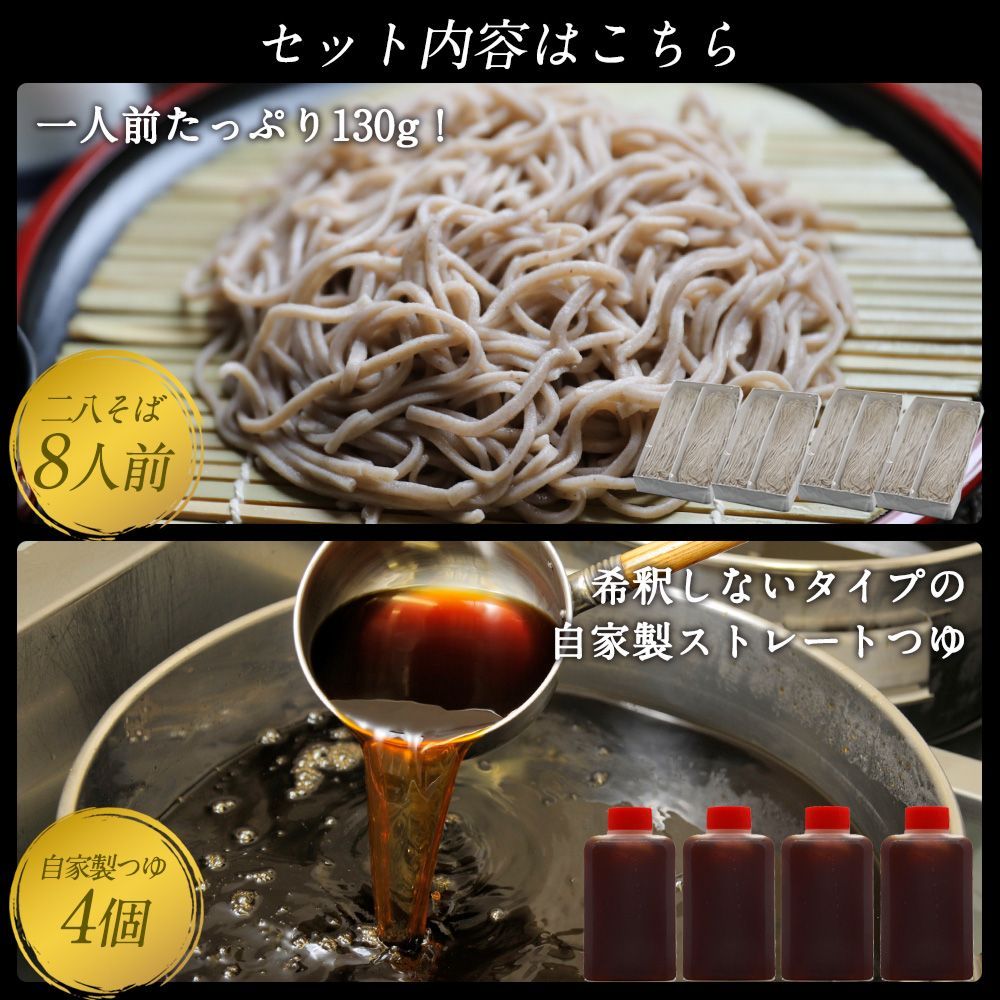 新そば　【信州手打ち八割新そば12人前セット】☆そば工房　善州庵☆ お歳暮 年越しそば 新そば  信州手打八割そば８人前セット☆そば工房