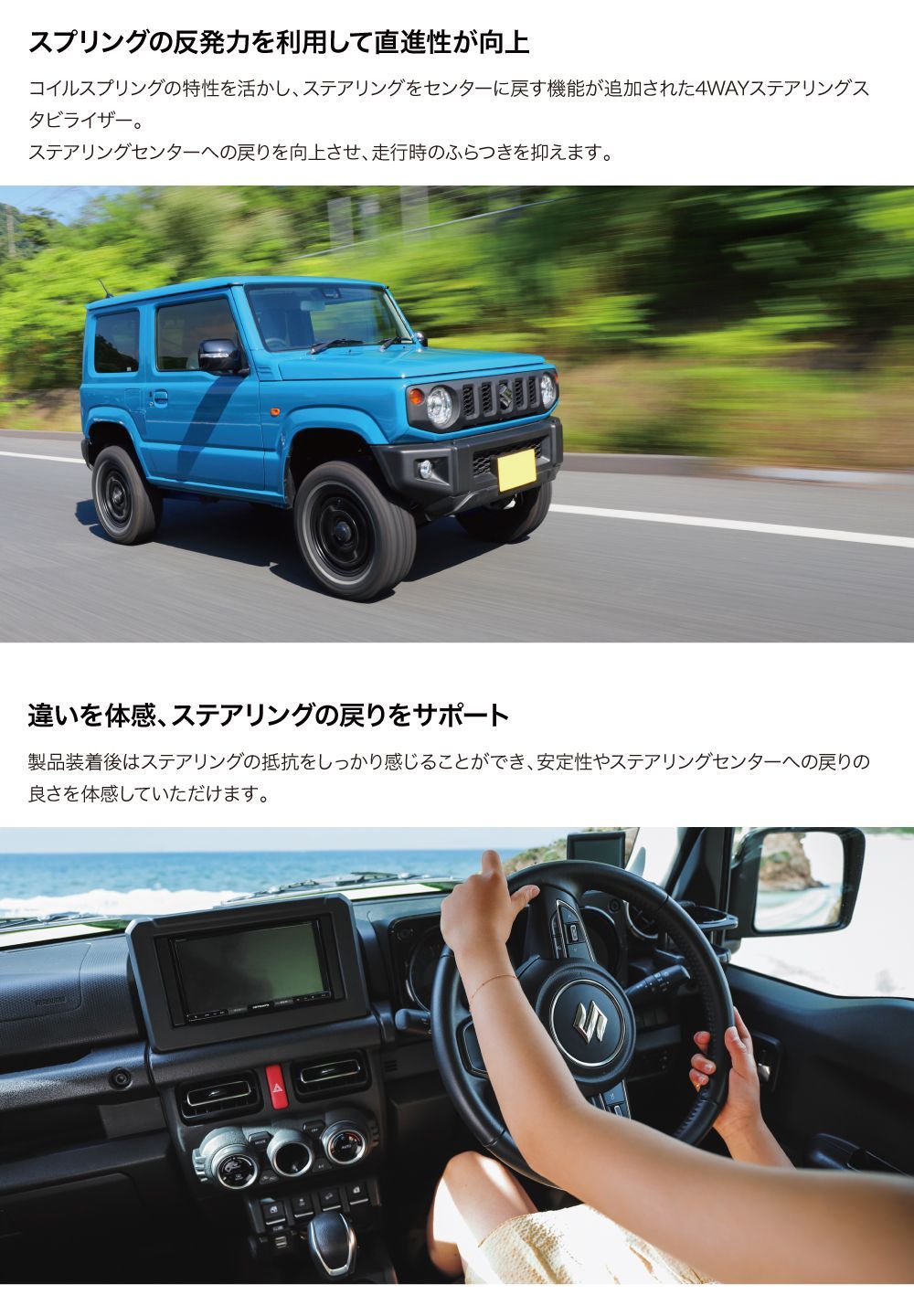 4WAY ステアリングスタビライザー ジムニー JB64 シエラ JB74 ノマド JC74 FFCRYSTALESIA_COM