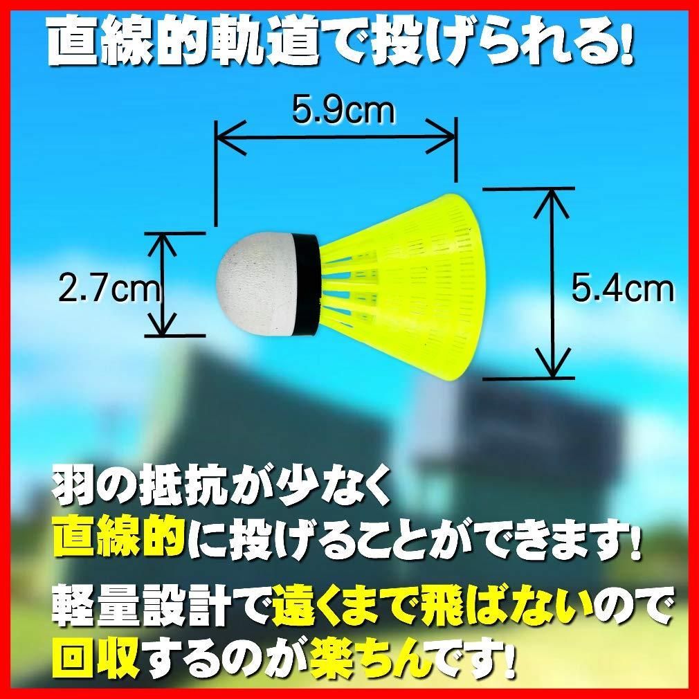 20個 光る野球シャトル バトミントン 野球練習 バッティング シャトル