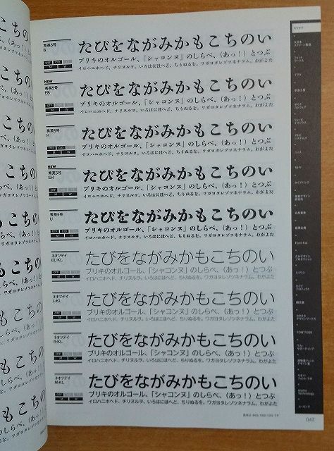フォントスタイルブック 2008: DTP&amp;Webデザイナーのための書体見本帳 フォントスタイルブック 2008: DTP&Webデザイナーのための書体